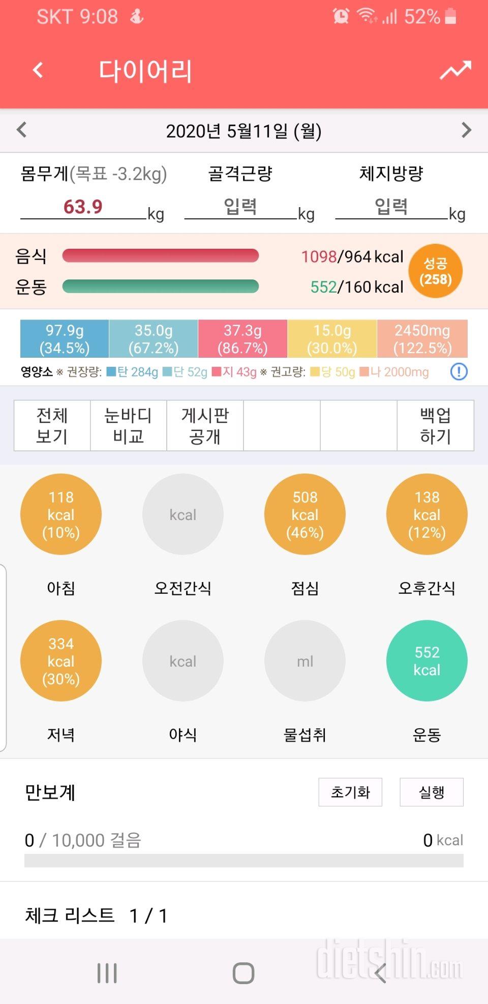 30일 당줄이기 8일차 성공!