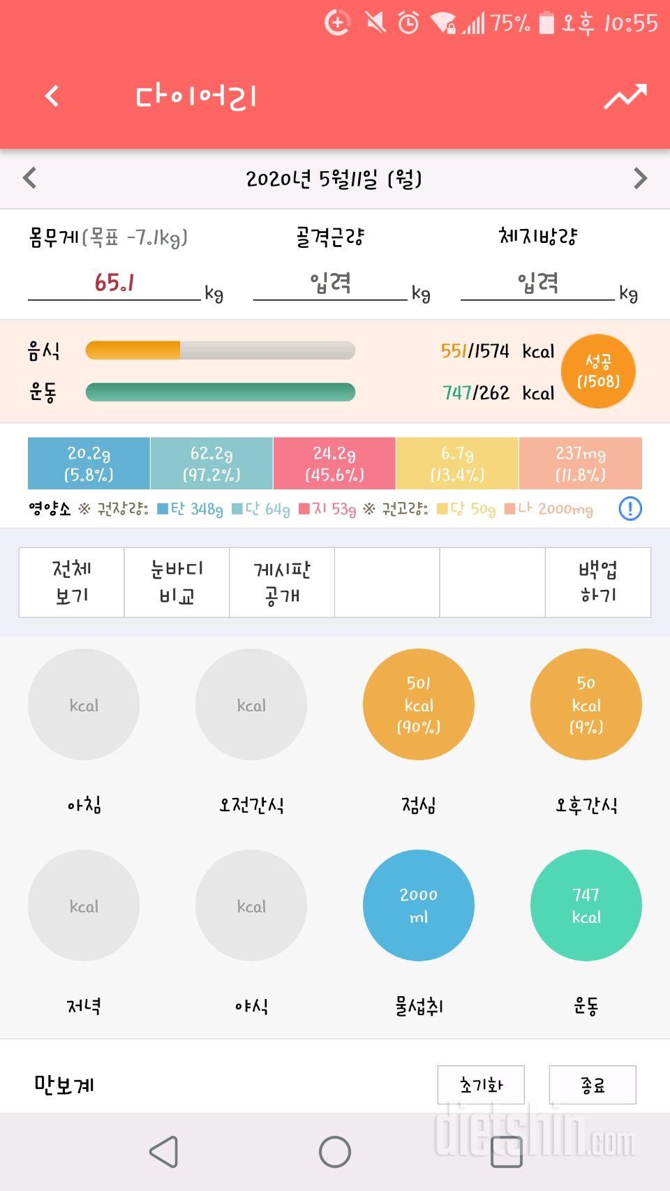 22일째 간단