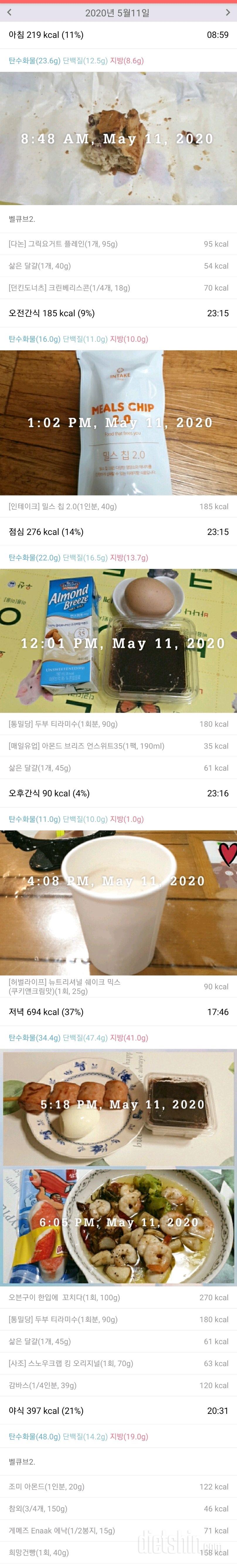 5/11(월)하루식단~.