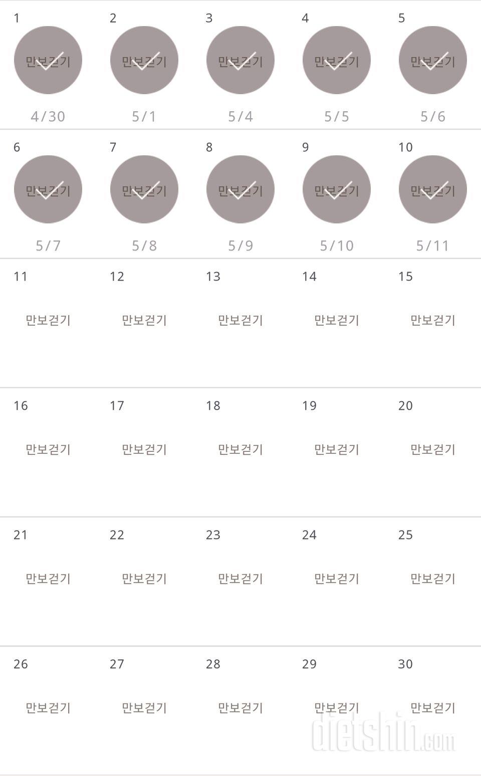 30일 만보 걷기 100일차 성공!