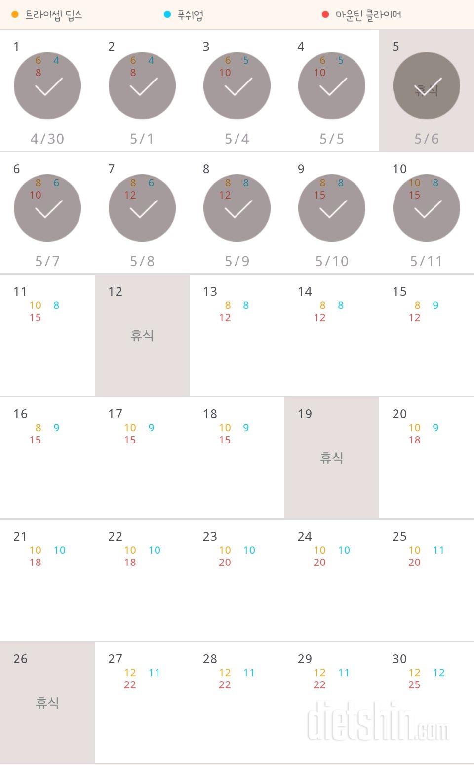 30일 슬림한 팔 70일차 성공!