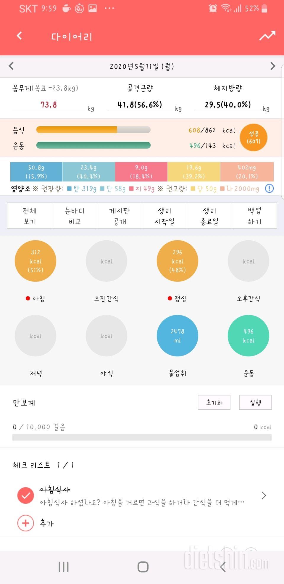 30일 하루 2L 물마시기 16일차 성공!