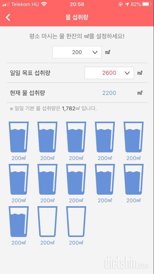 30일 하루 2L 물마시기 7일차 성공!