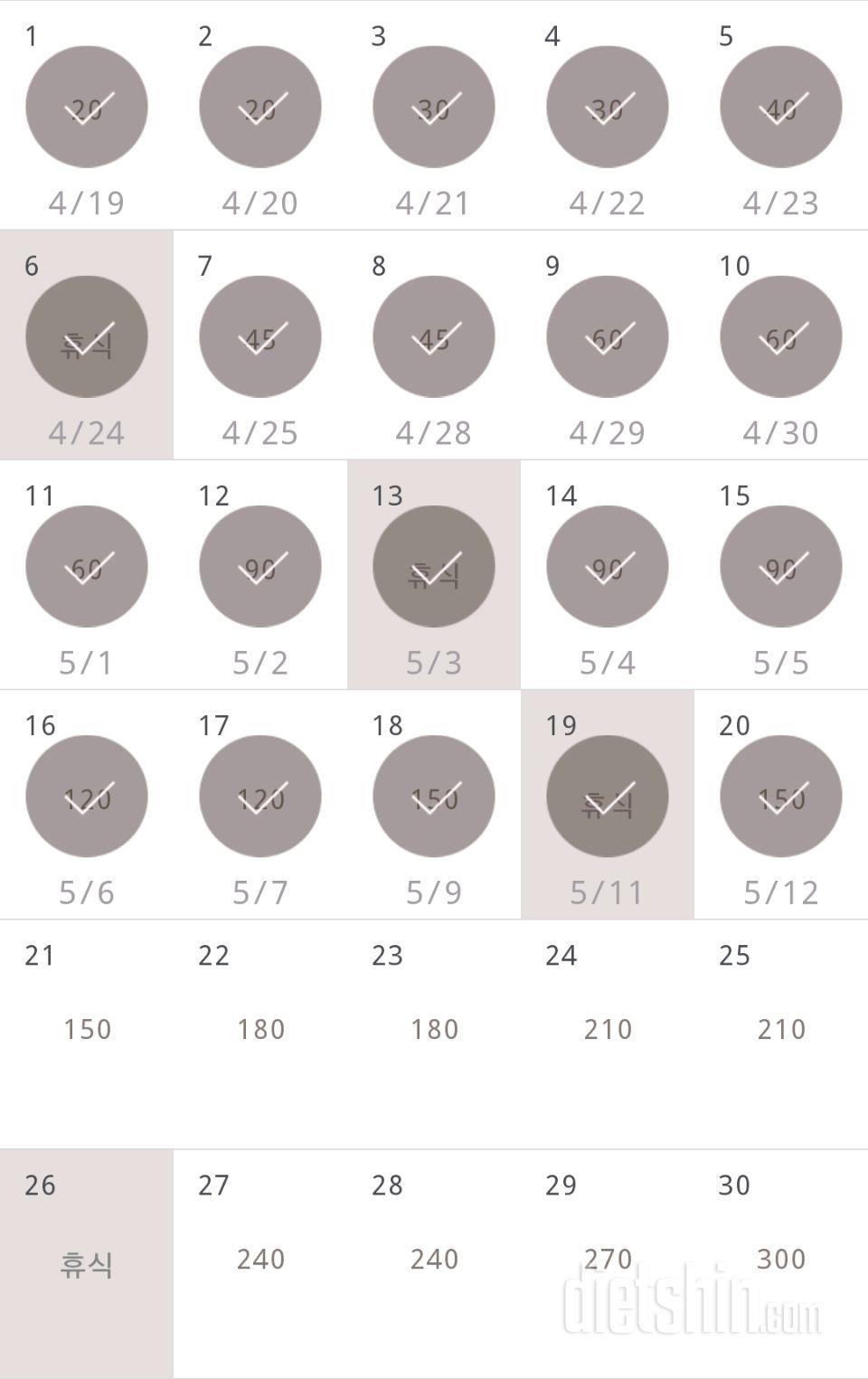 30일 플랭크 20일차 성공!