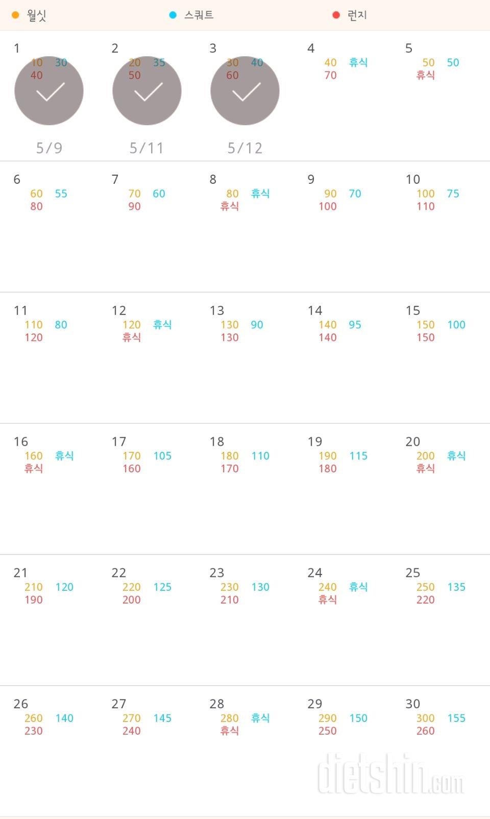 30일 다리라인 만들기 3일차 성공!