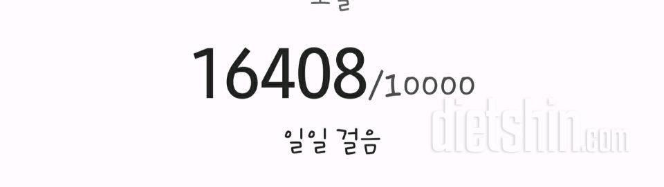 30일 만보 걷기 1일차 성공!