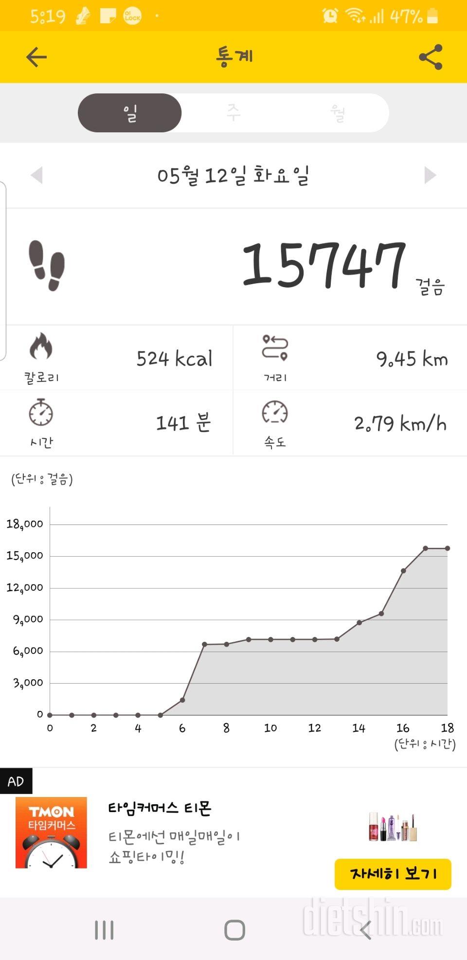 30일 만보 걷기 20일차 성공!