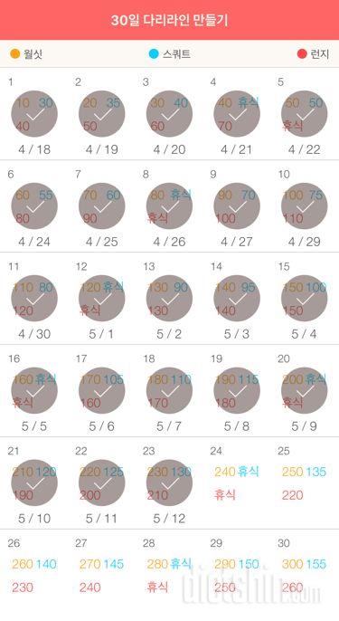 30일 다리라인 만들기 23일차 성공!