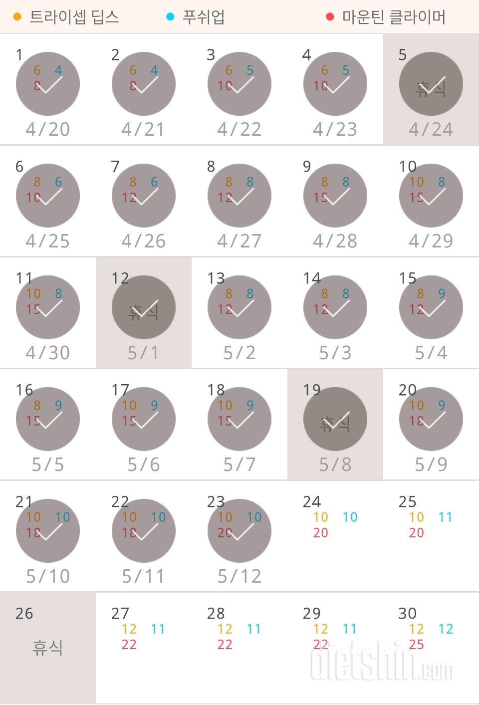 30일 슬림한 팔 803일차 성공!