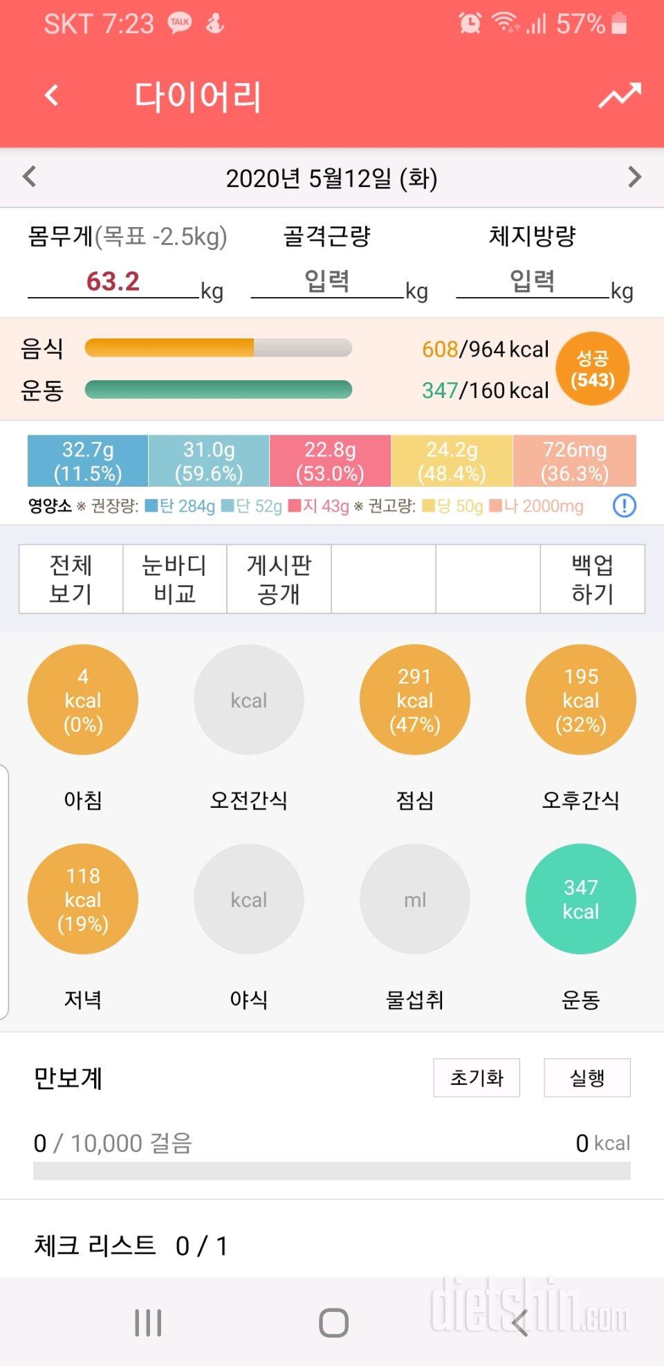 30일 당줄이기 9일차 성공!