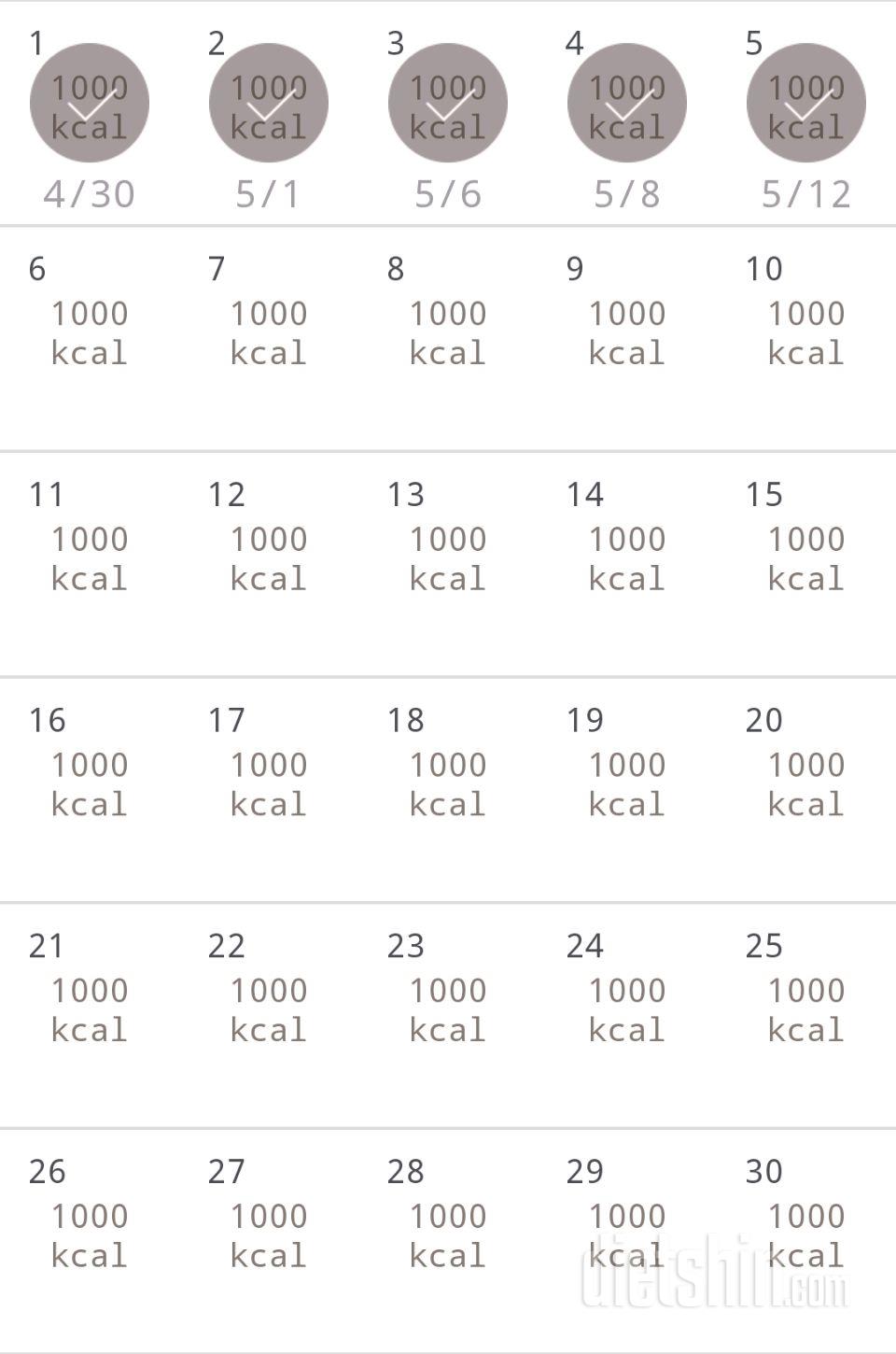 30일 1,000kcal 식단 5일차 성공!