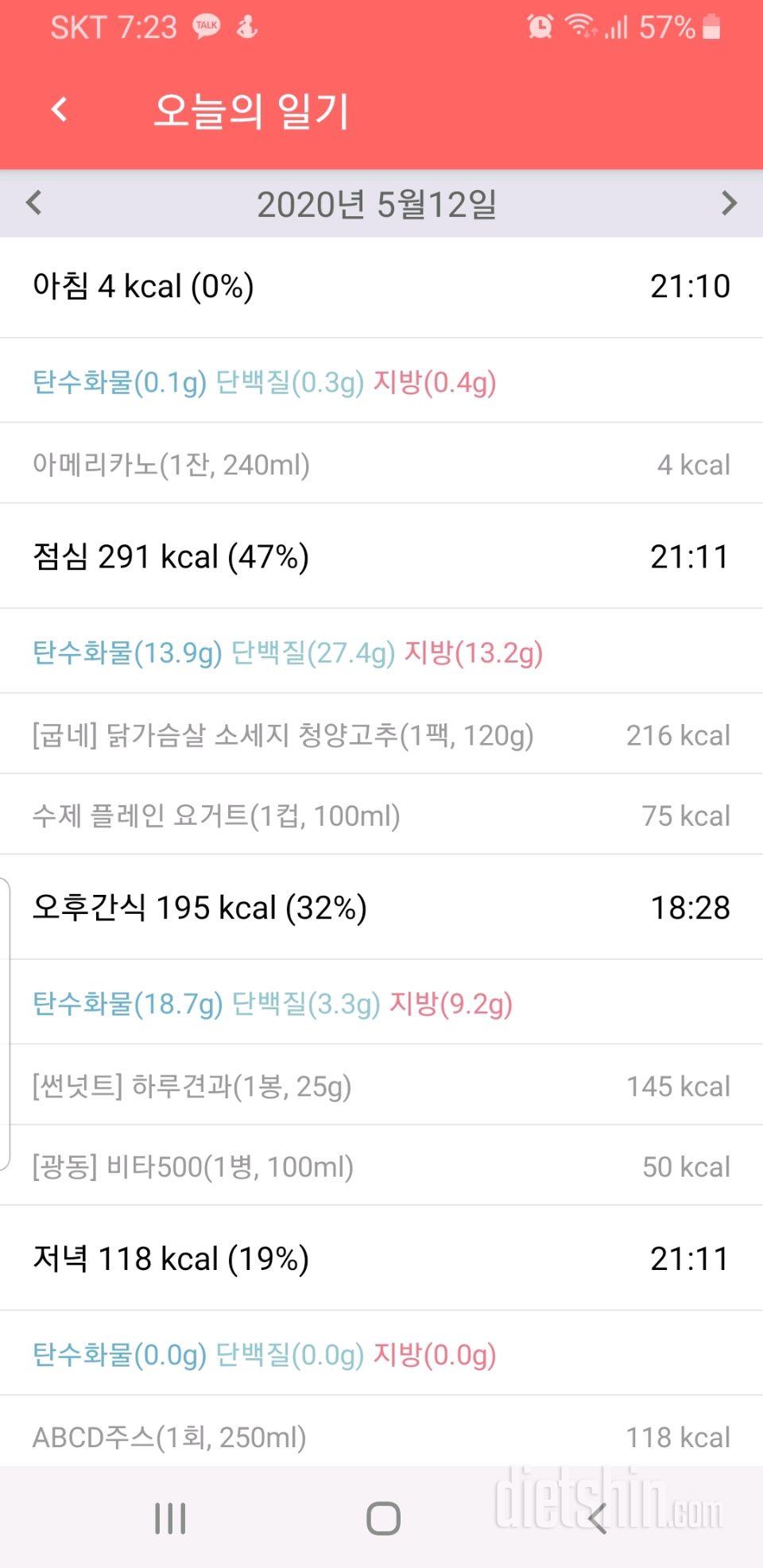 30일 1,000kcal 식단 5일차 성공!