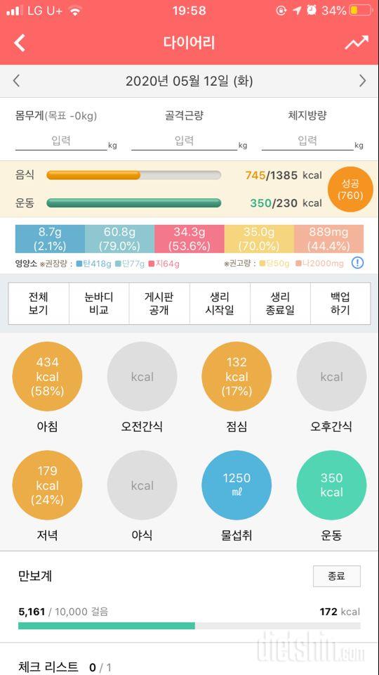 30일 1,000kcal 식단 3일차 성공!