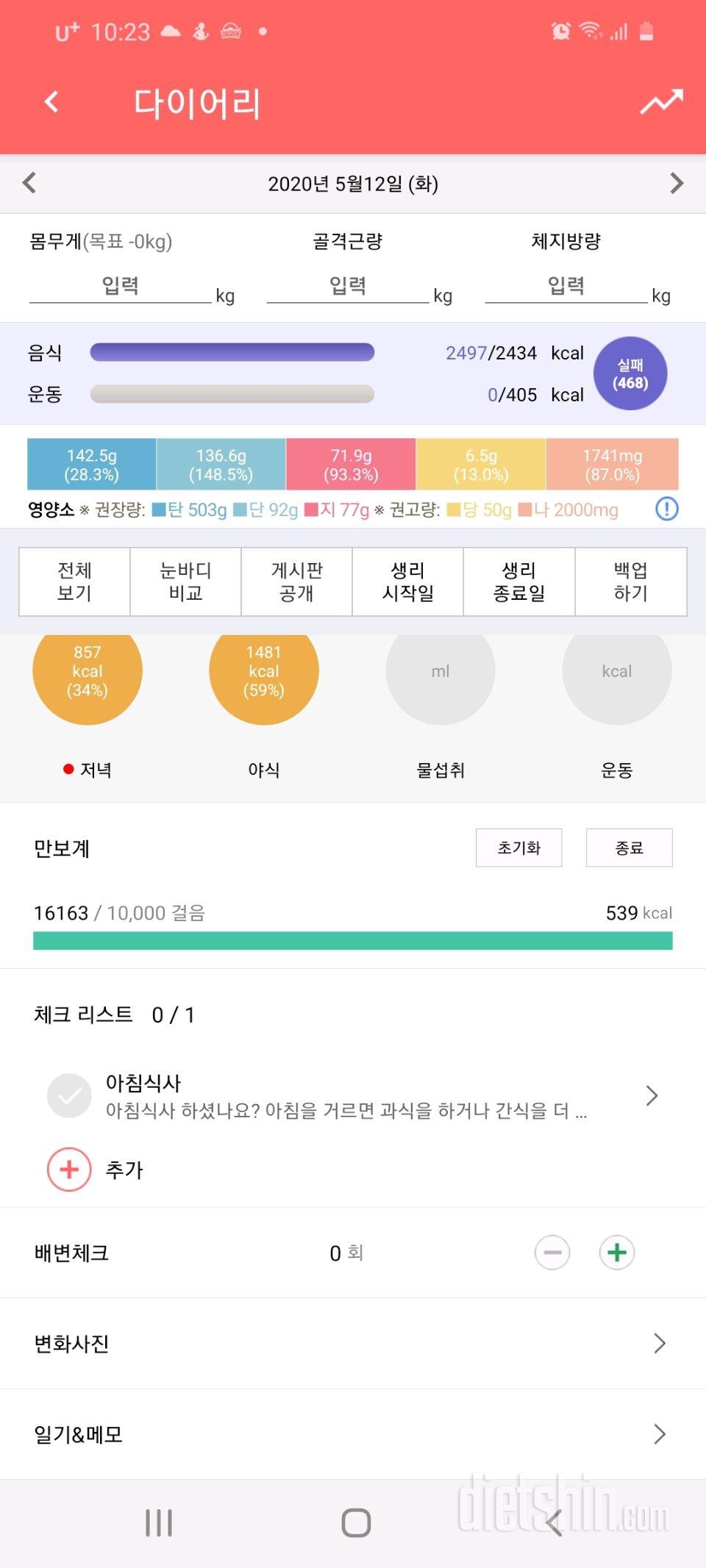 30일 만보 걷기 9일차 성공!