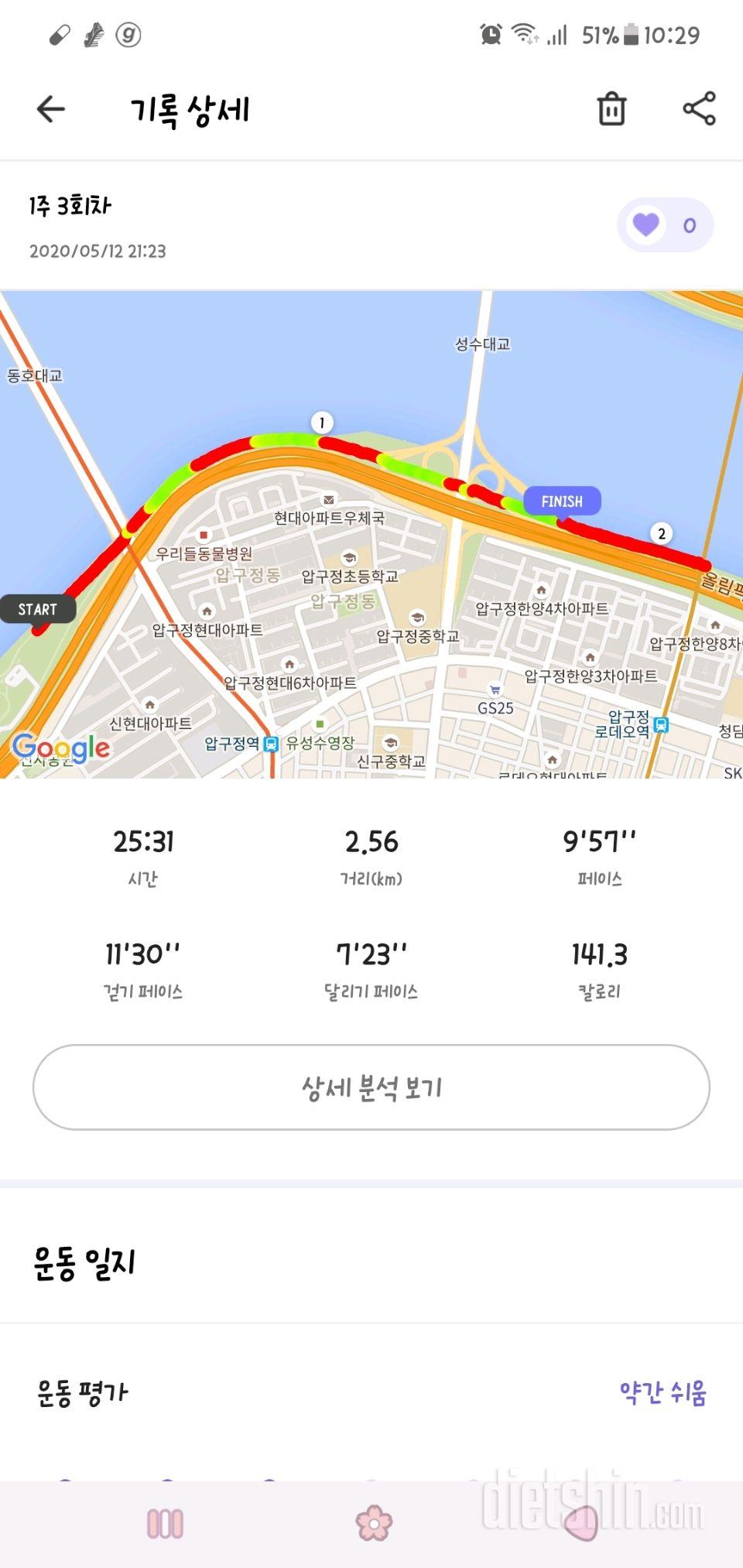 5/12 저녁