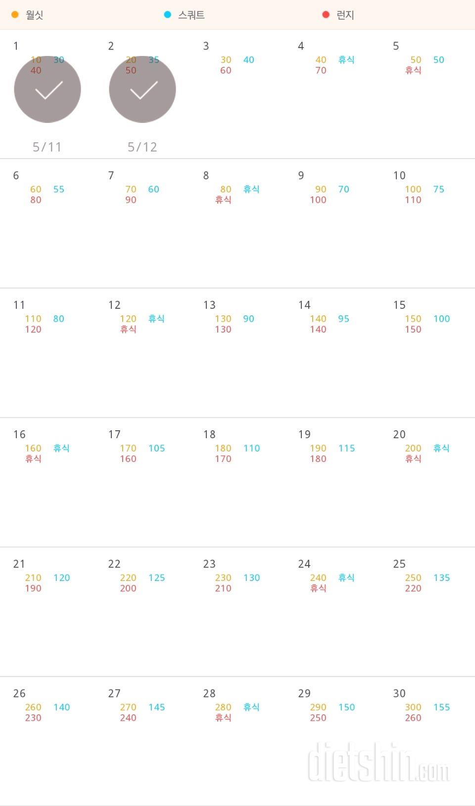 [30일 다리라인 만들기] 2일차 성공했어요👻