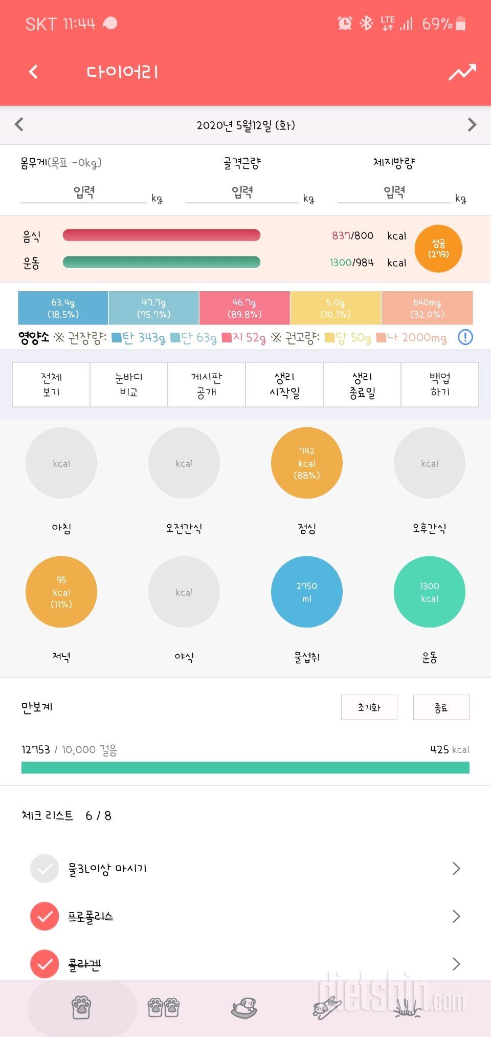 30일 하루 2L 물마시기 101일차 성공!