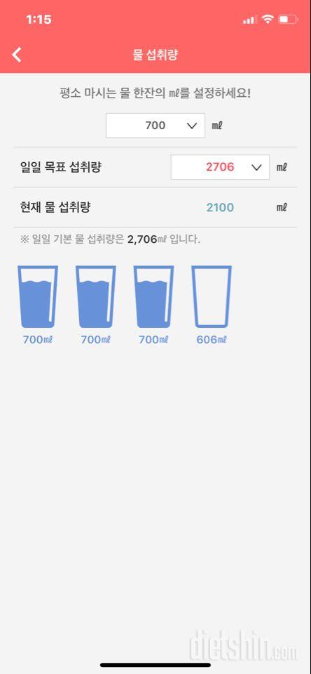 30일 하루 2L 물마시기 3일차 성공!