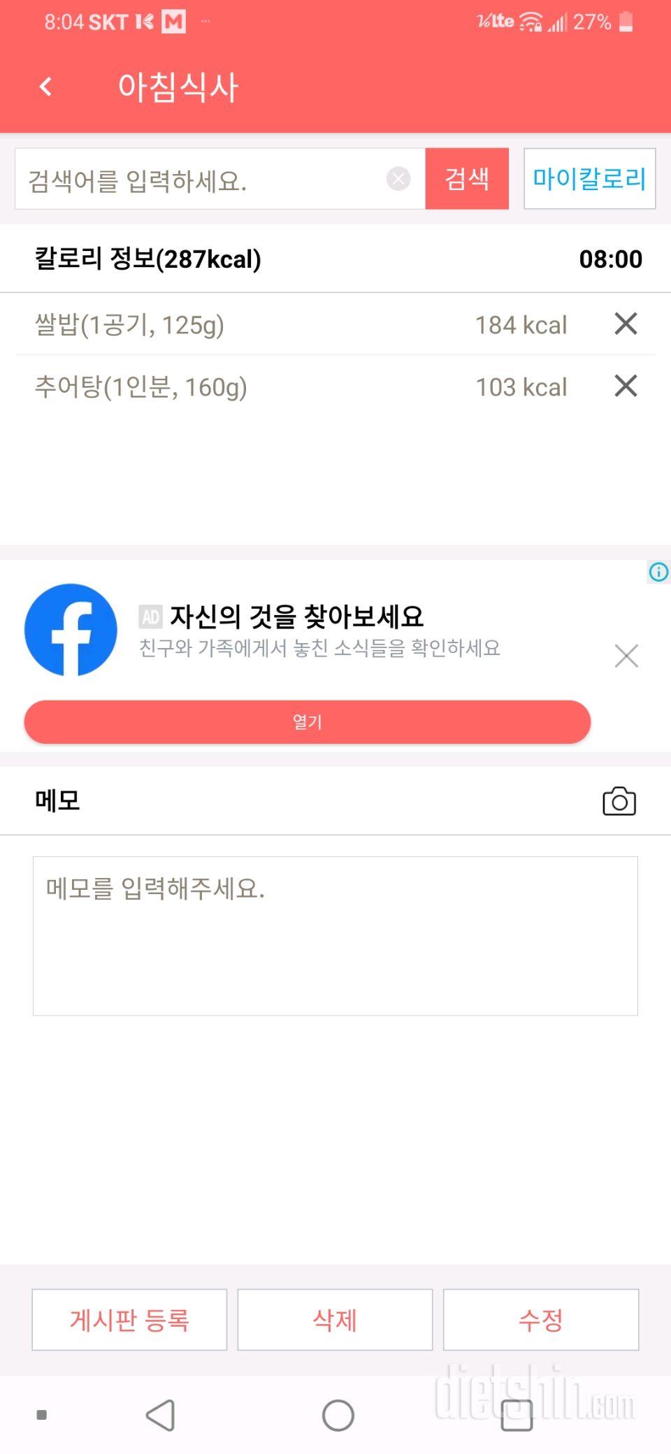 30일 아침먹기 3일차 성공!