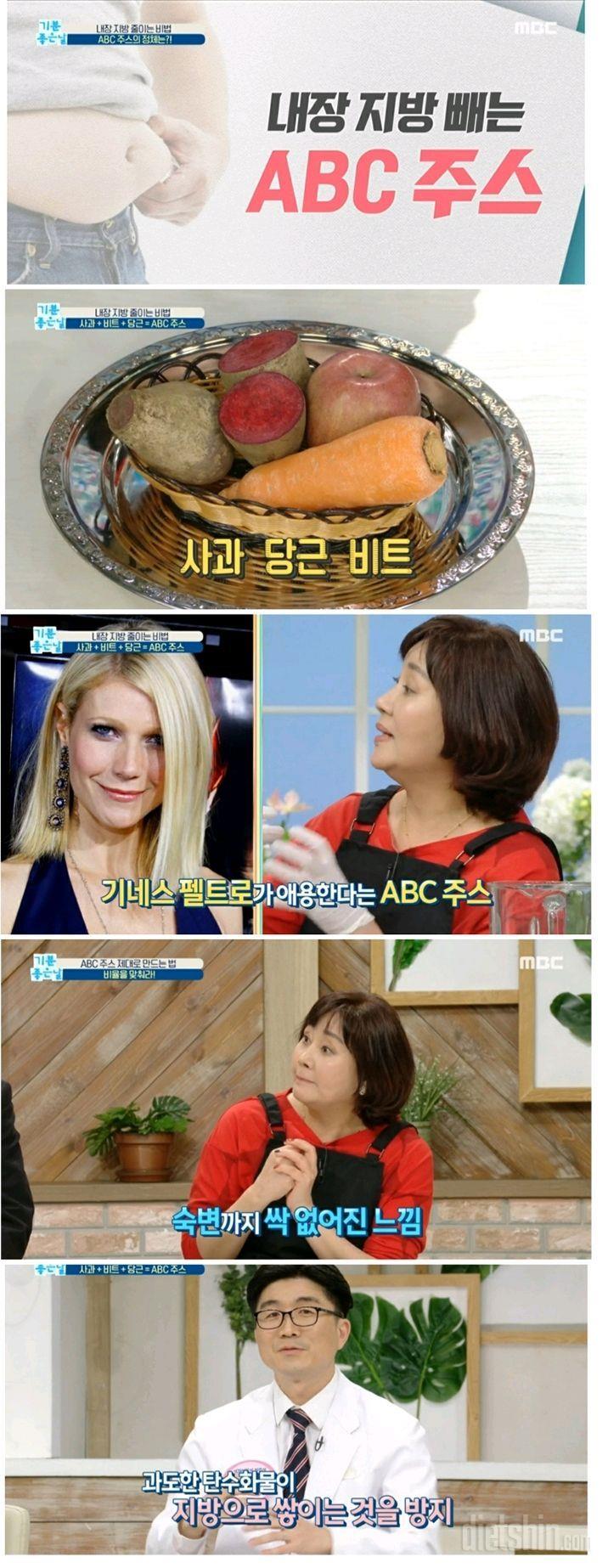 ABC 쥬스 아세요? 다이어트중 변비로 고생하시는 분들 특히 강추 합니다!