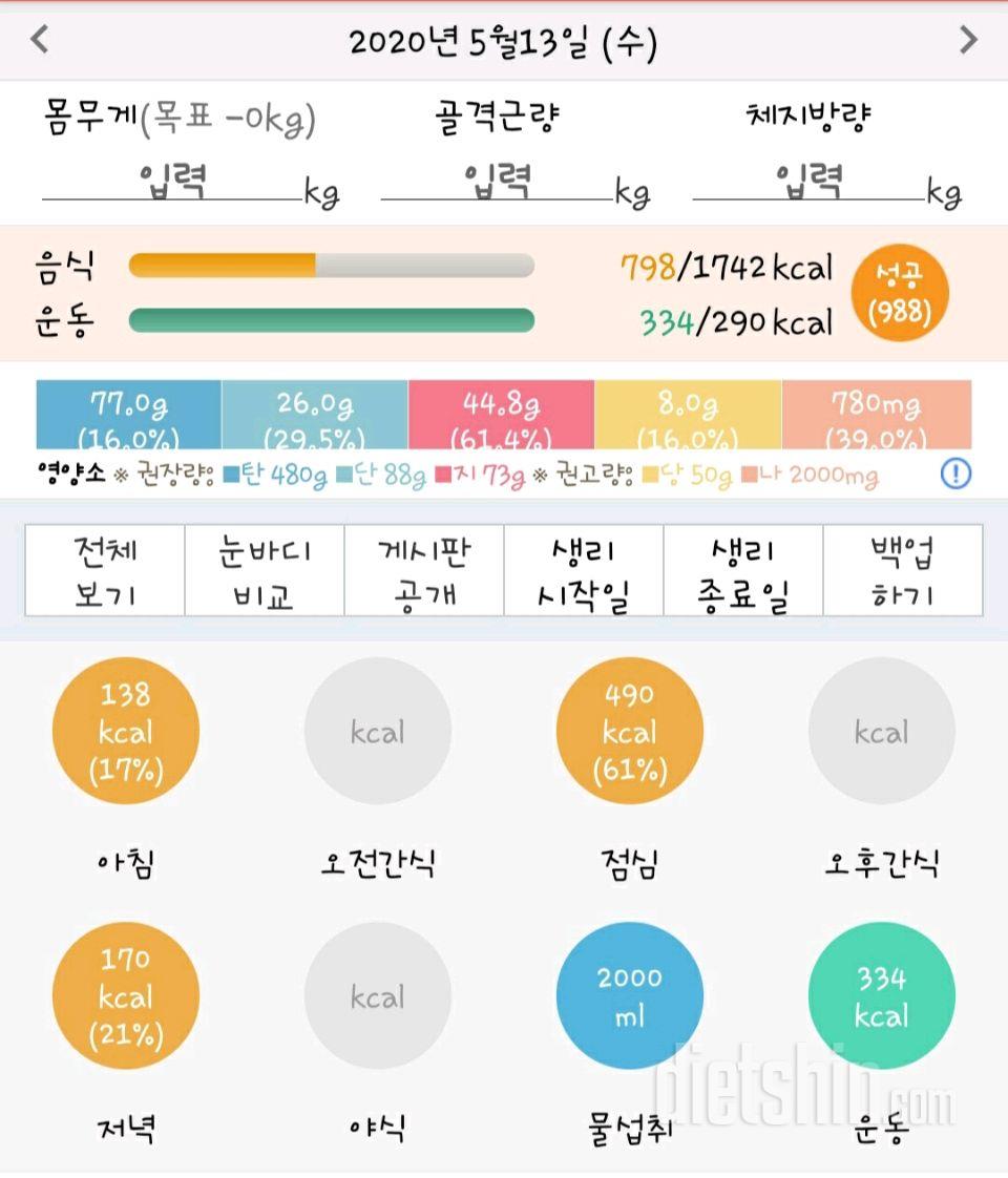 5/13 성공 🐔