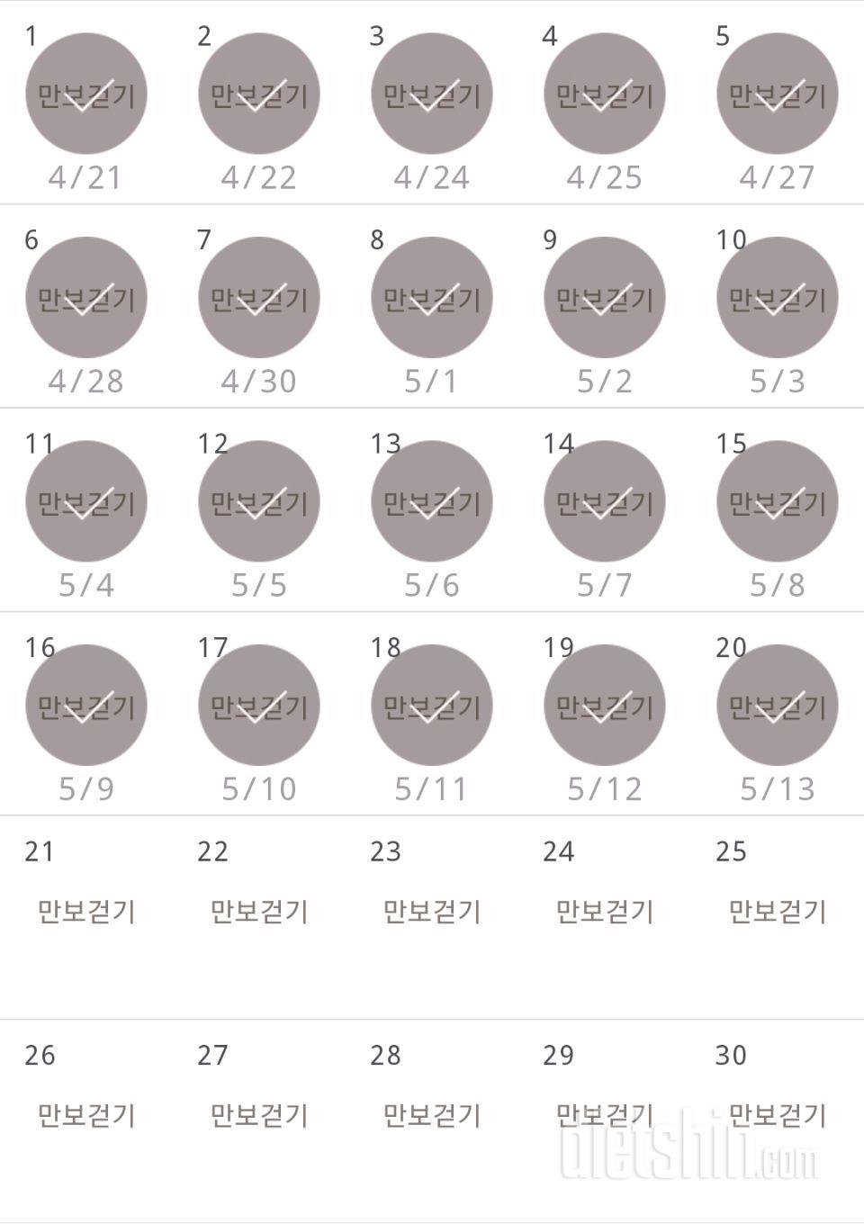 30일 만보 걷기 20일차 성공!