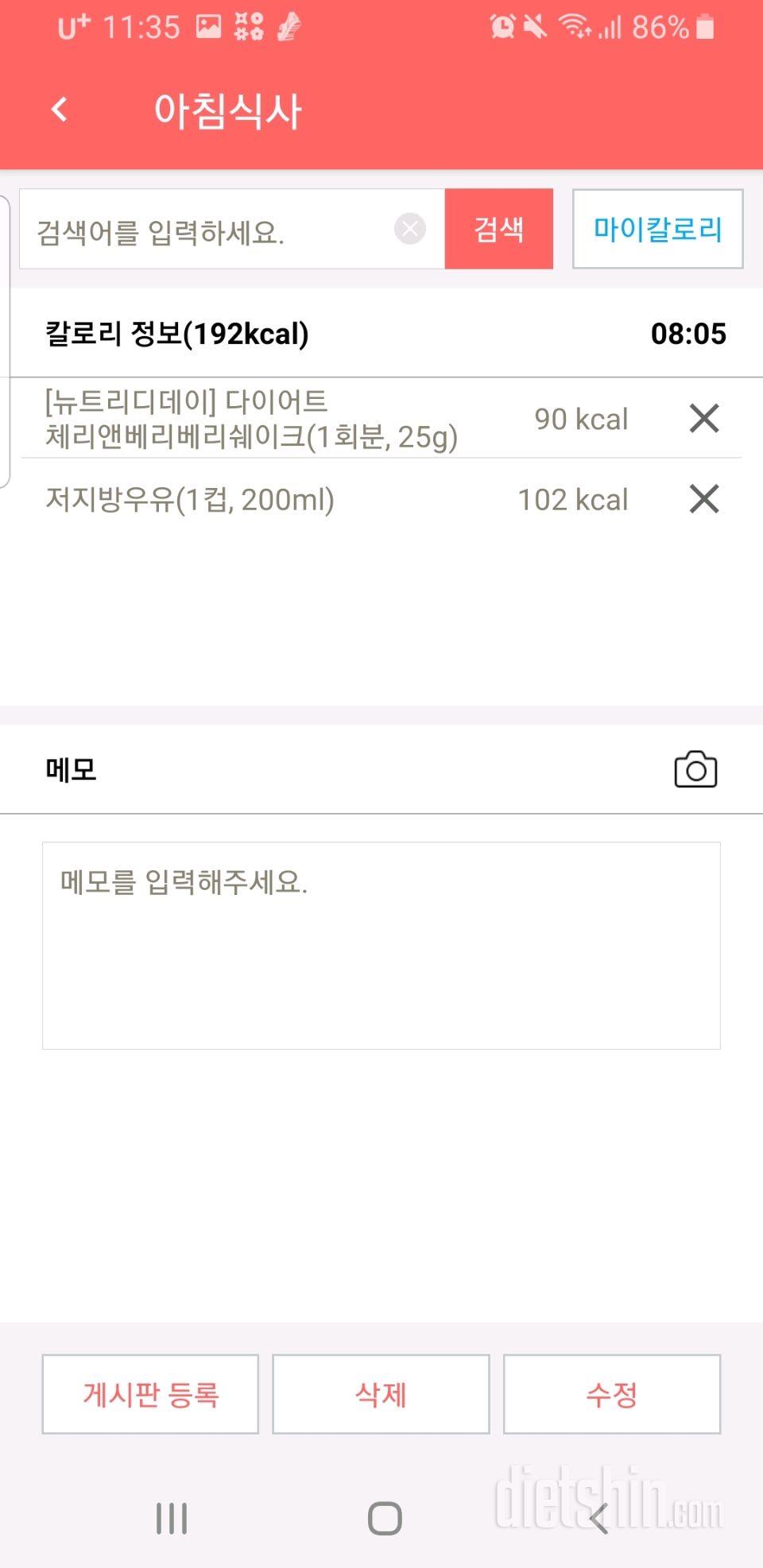 30일 아침먹기 9일차 성공!