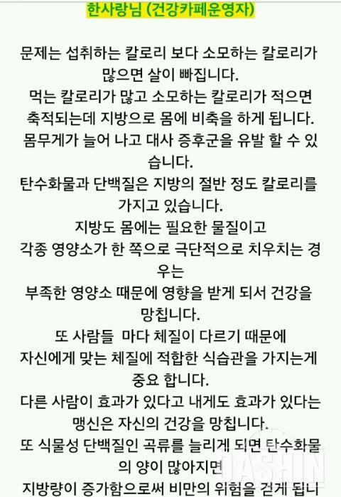 ※단백질 식단은 간,신장을 위협한다? 긴글입니다