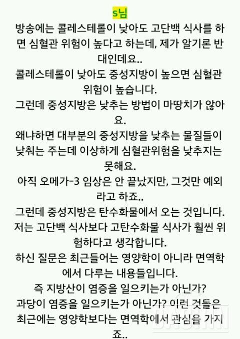 ※단백질 식단은 간,신장을 위협한다? 긴글입니다