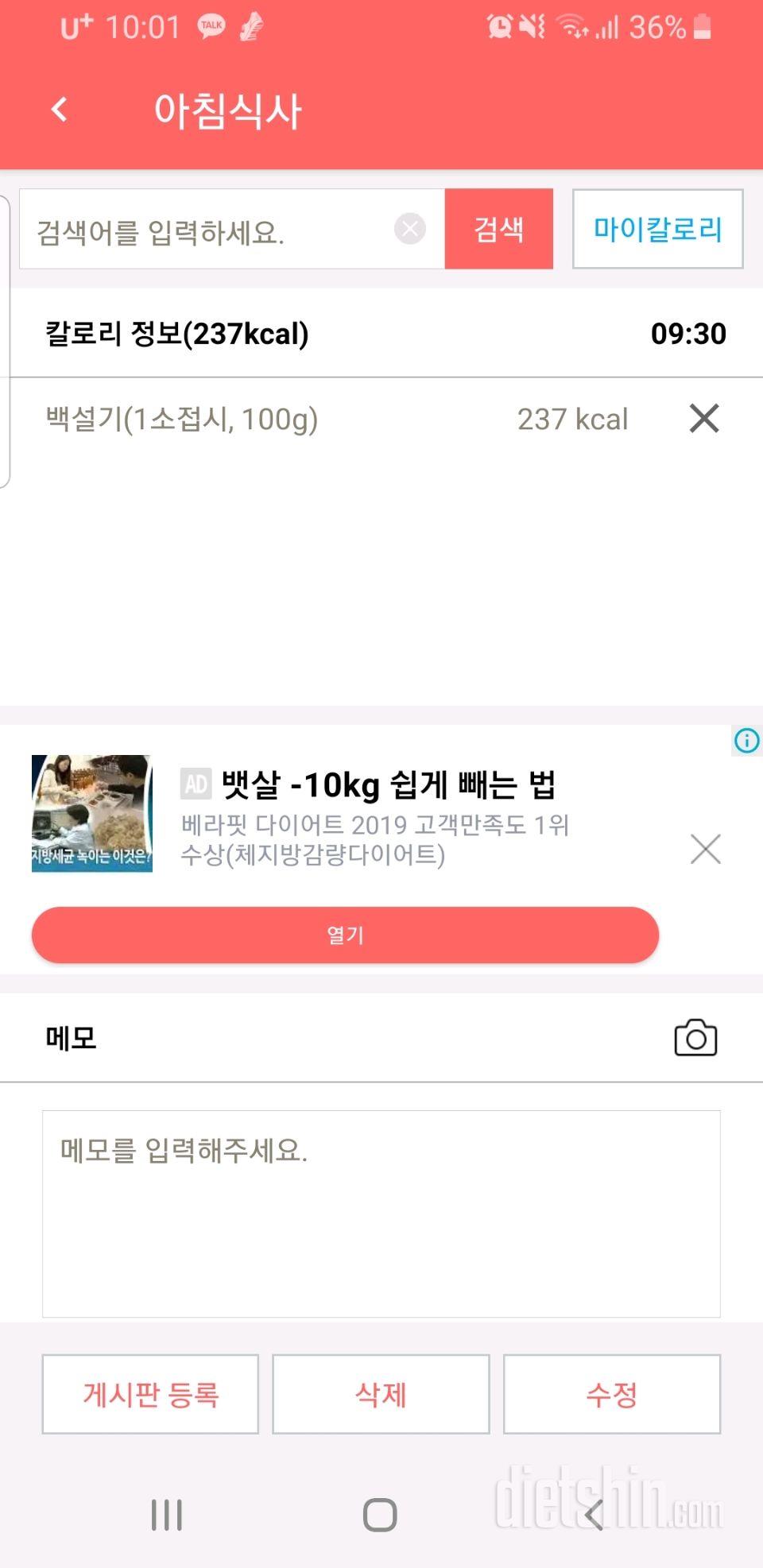 30일 아침먹기 10일차 성공!