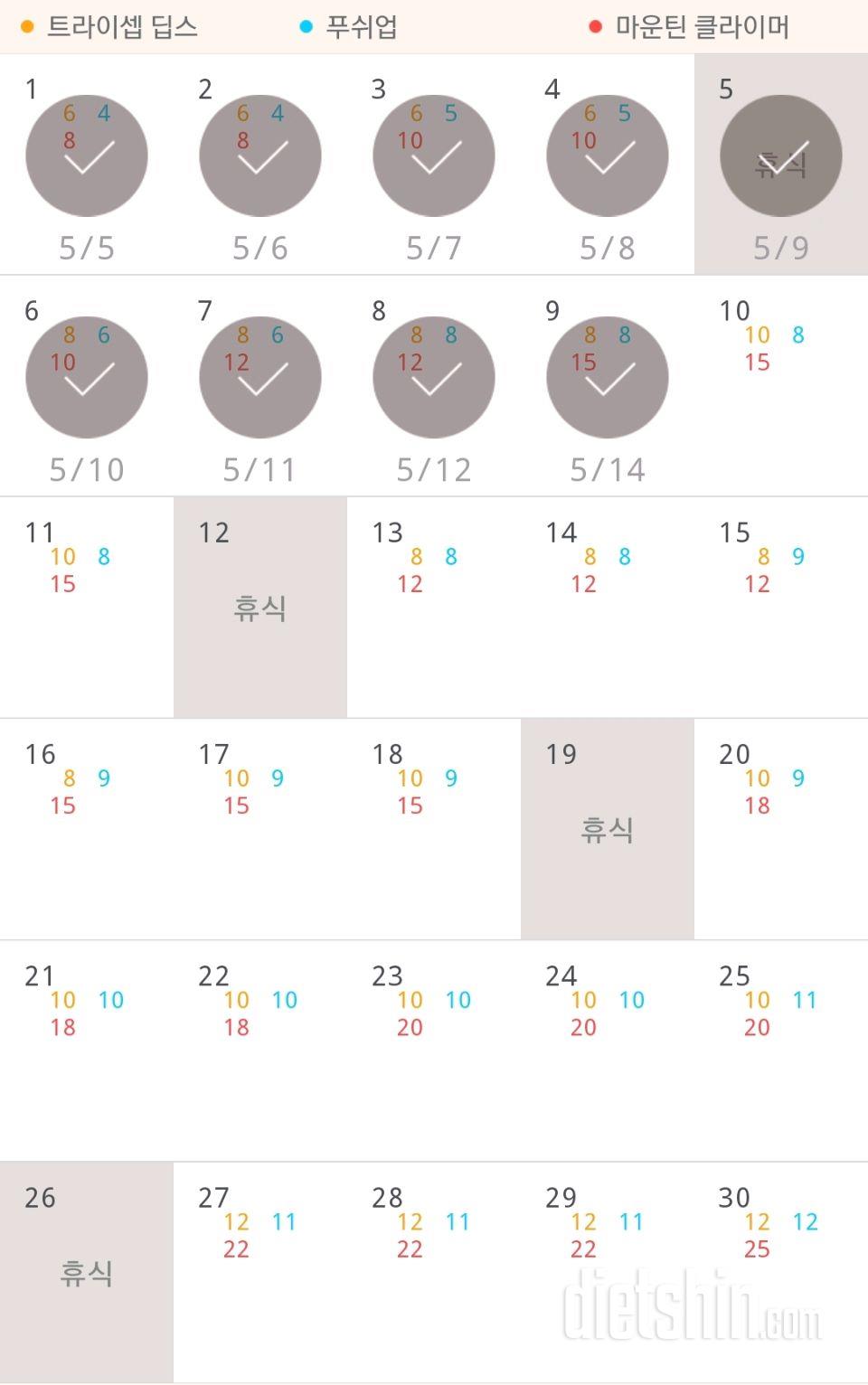 30일 슬림한 팔 129일차 성공!