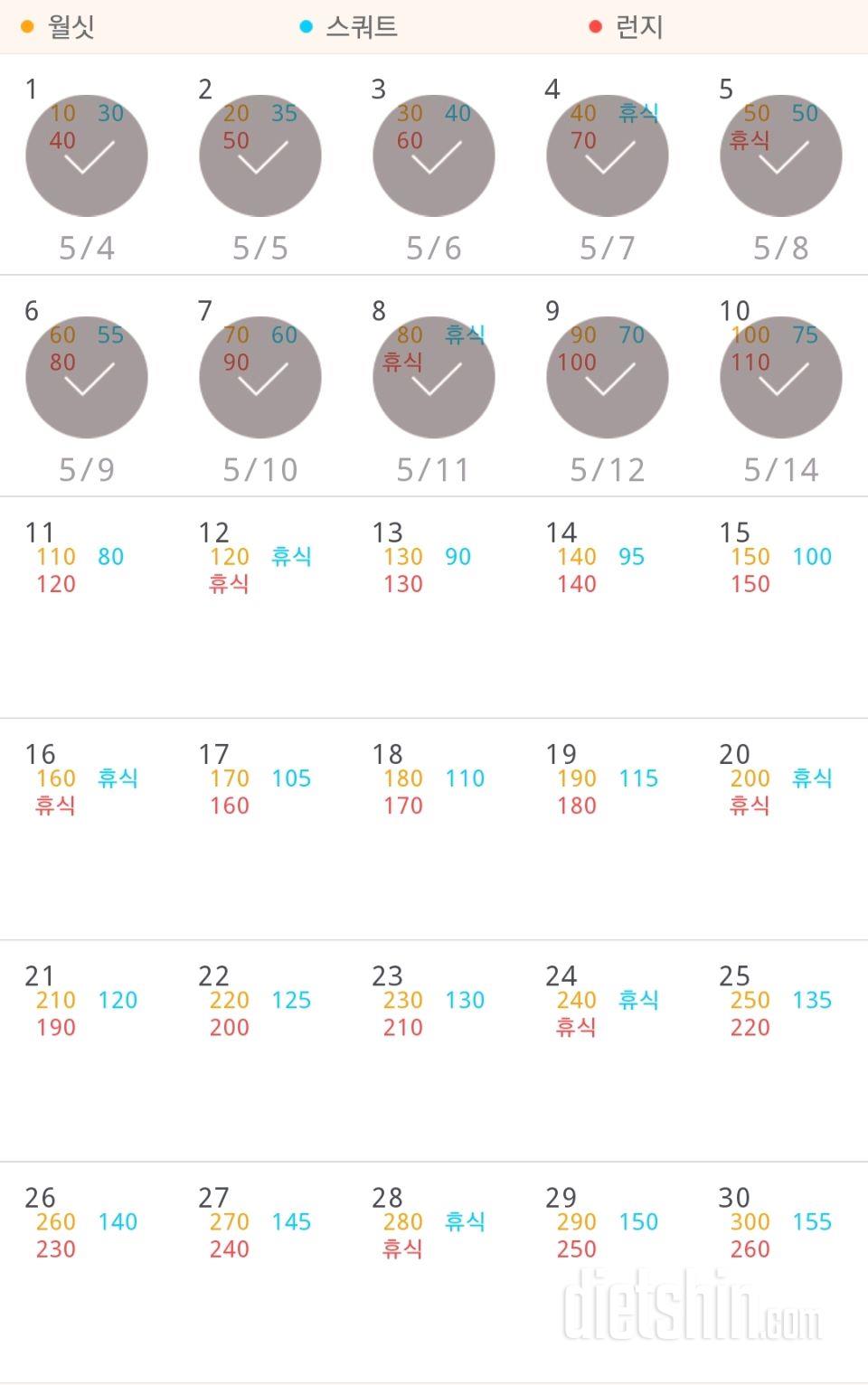 30일 다리라인 만들기 130일차 성공!