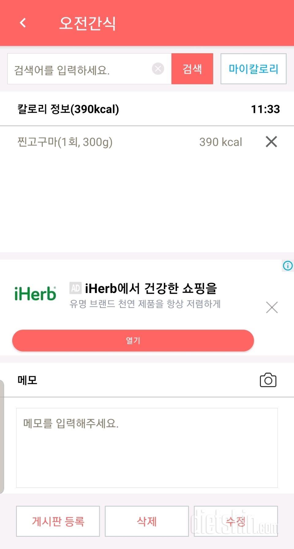 30일 밀가루 끊기 124일차 성공!