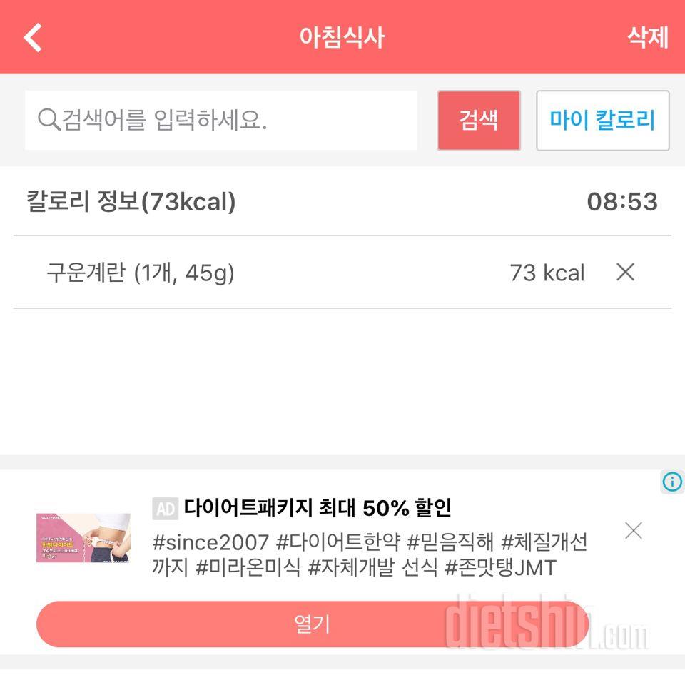 30일 아침먹기 4일차 성공!