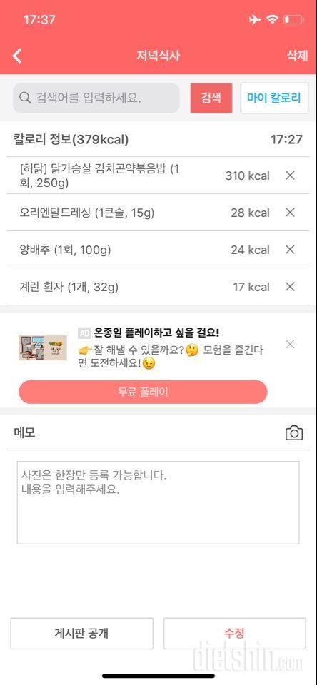 30일 야식끊기 24일차 성공!