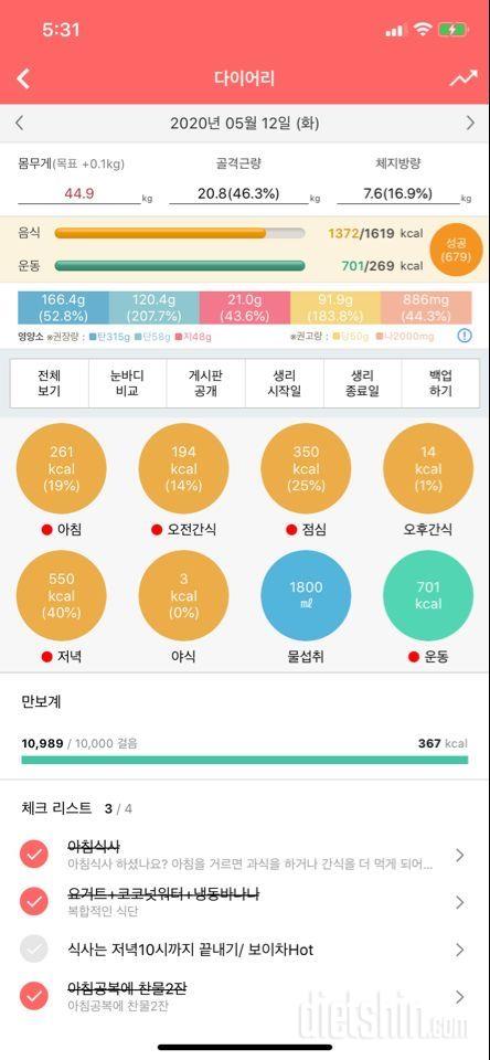 신청합니다! 저는 성공한 다이어터지만 하루 당섭취량이 180%입니다.