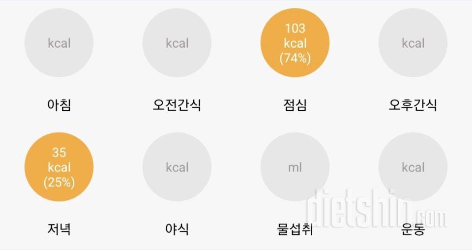 30일 1,000kcal 식단 3일차 성공!