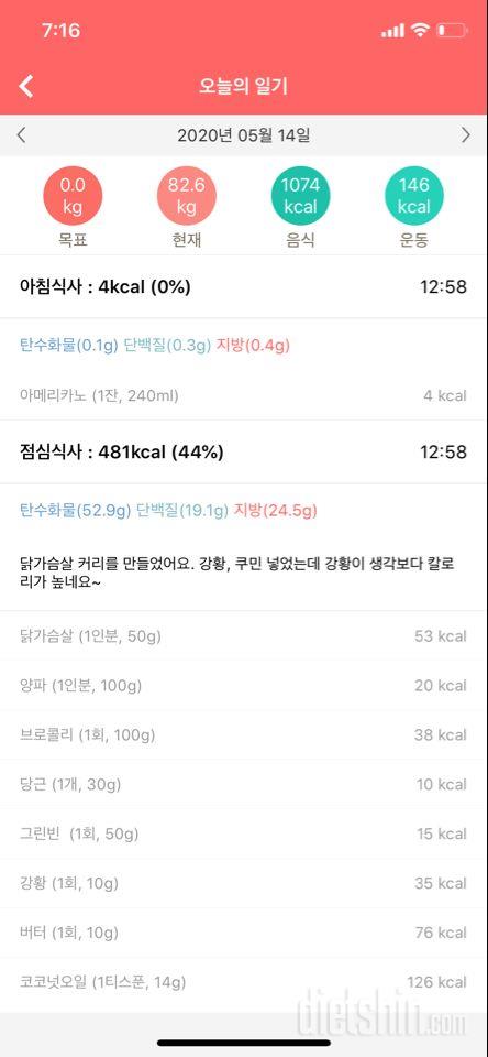 5월 14일(12일차)