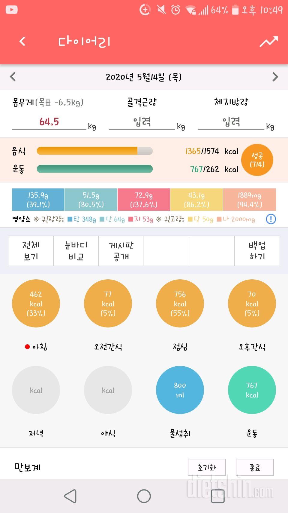 25일째 간단