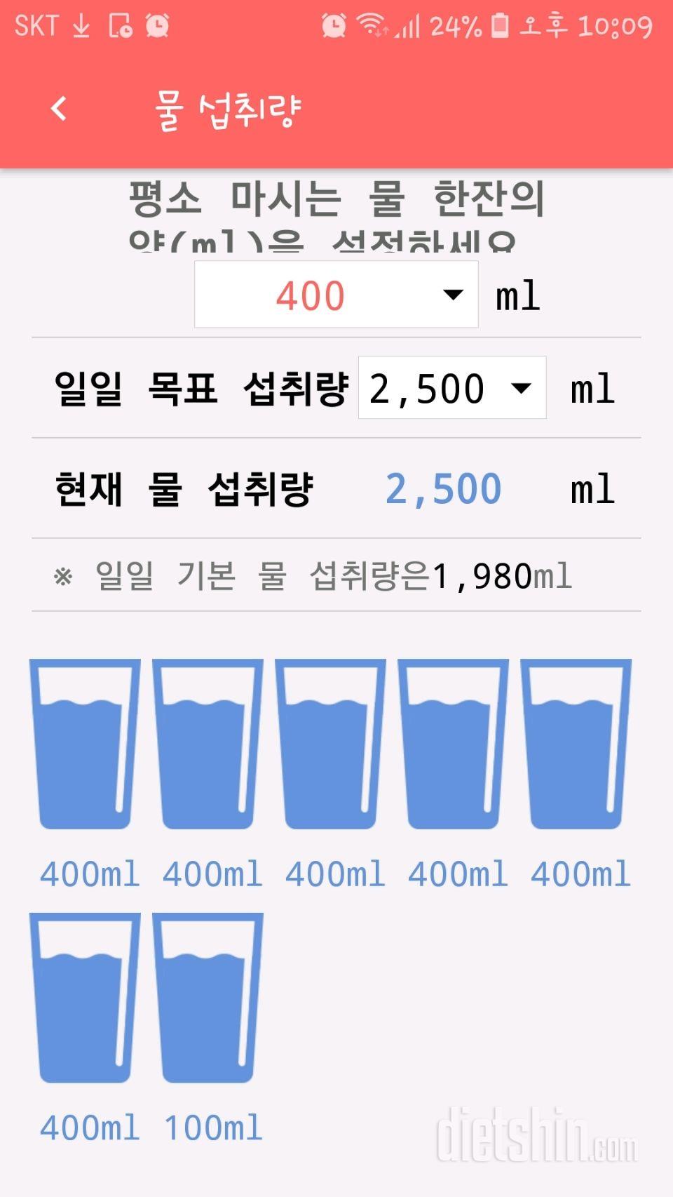 30일 하루 2L 물마시기 1일차 성공!