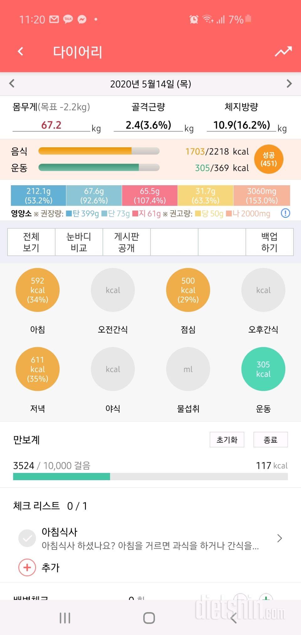 1일차 맘먹고 시작