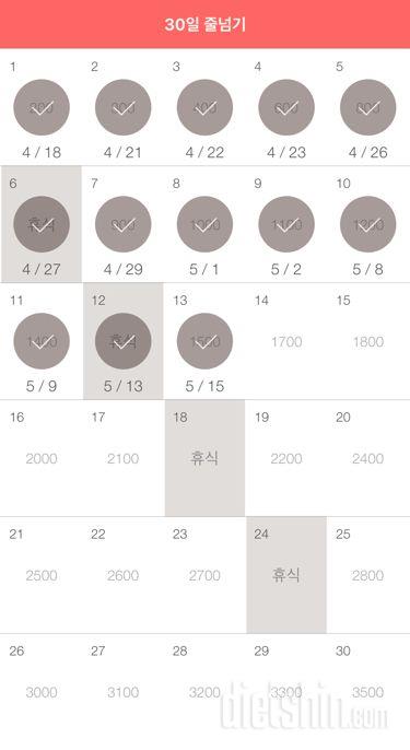 30일 줄넘기 13일차 성공!