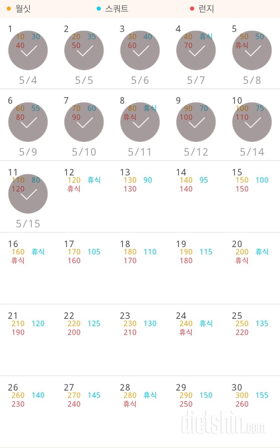 30일 다리라인 만들기 131일차 성공!