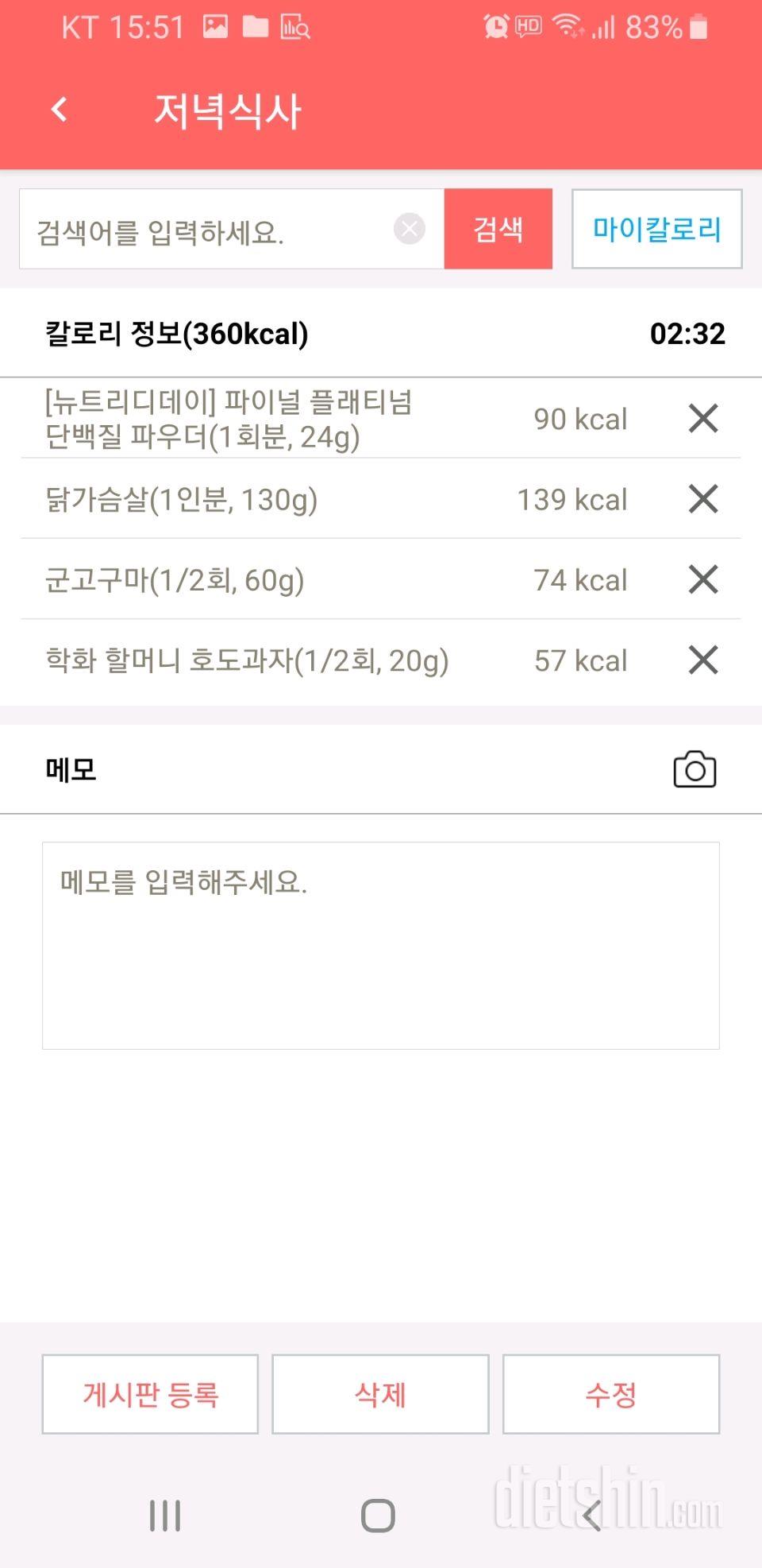 30일 야식끊기 7일차 성공!