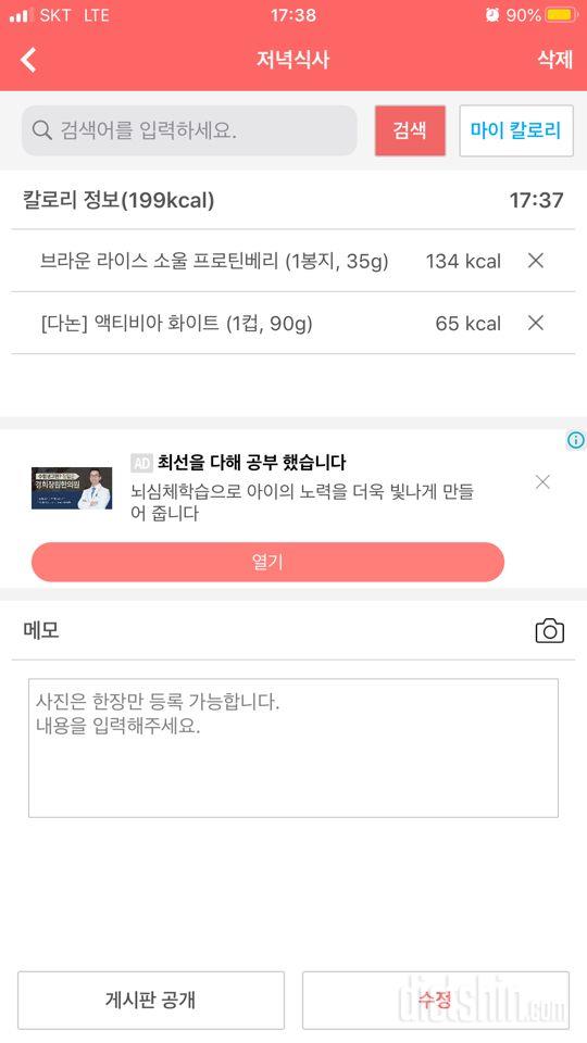 30일 야식끊기 20일차 성공!