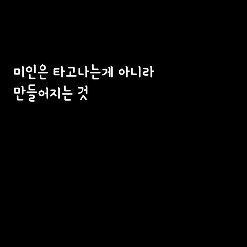 다이어트 명언으로 자극받기