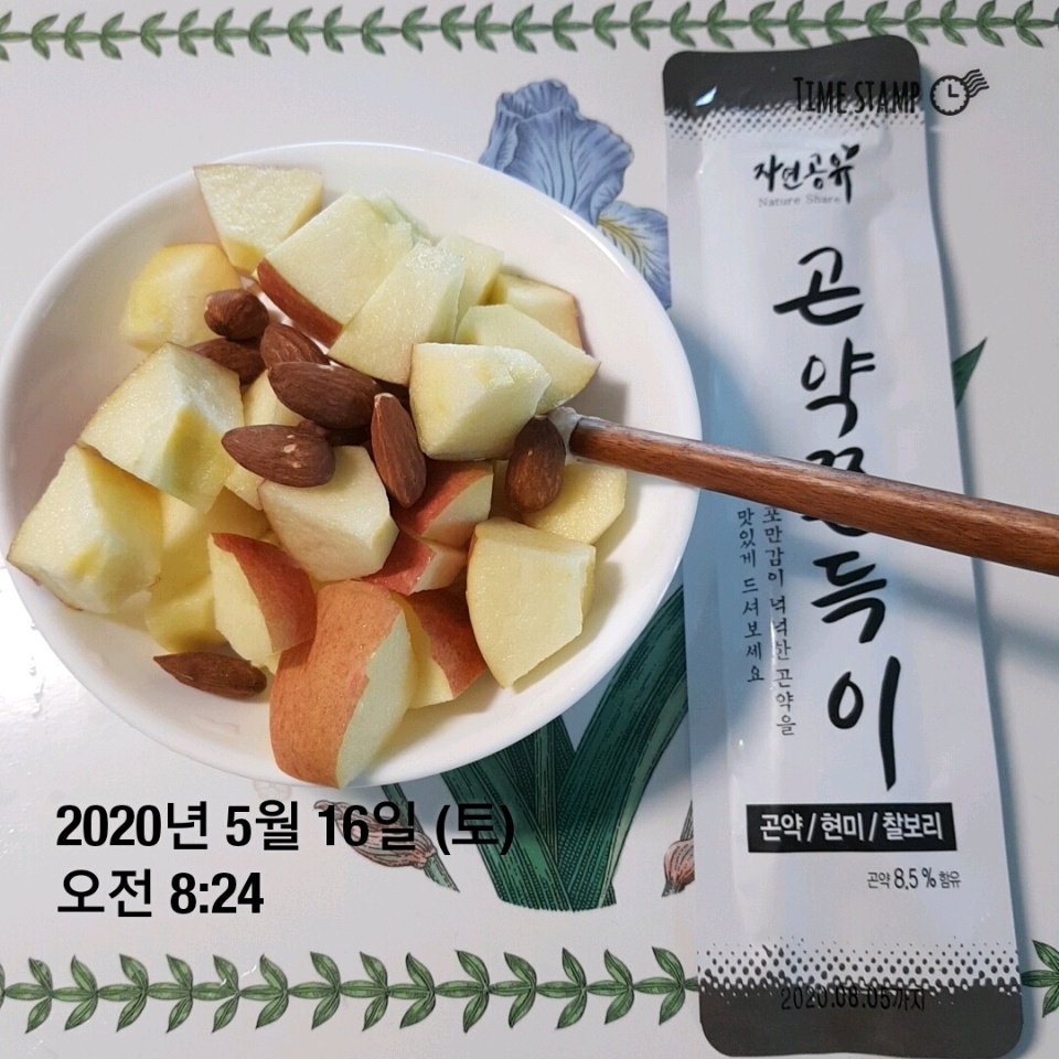 05월 16일( 아침식사 347kcal)