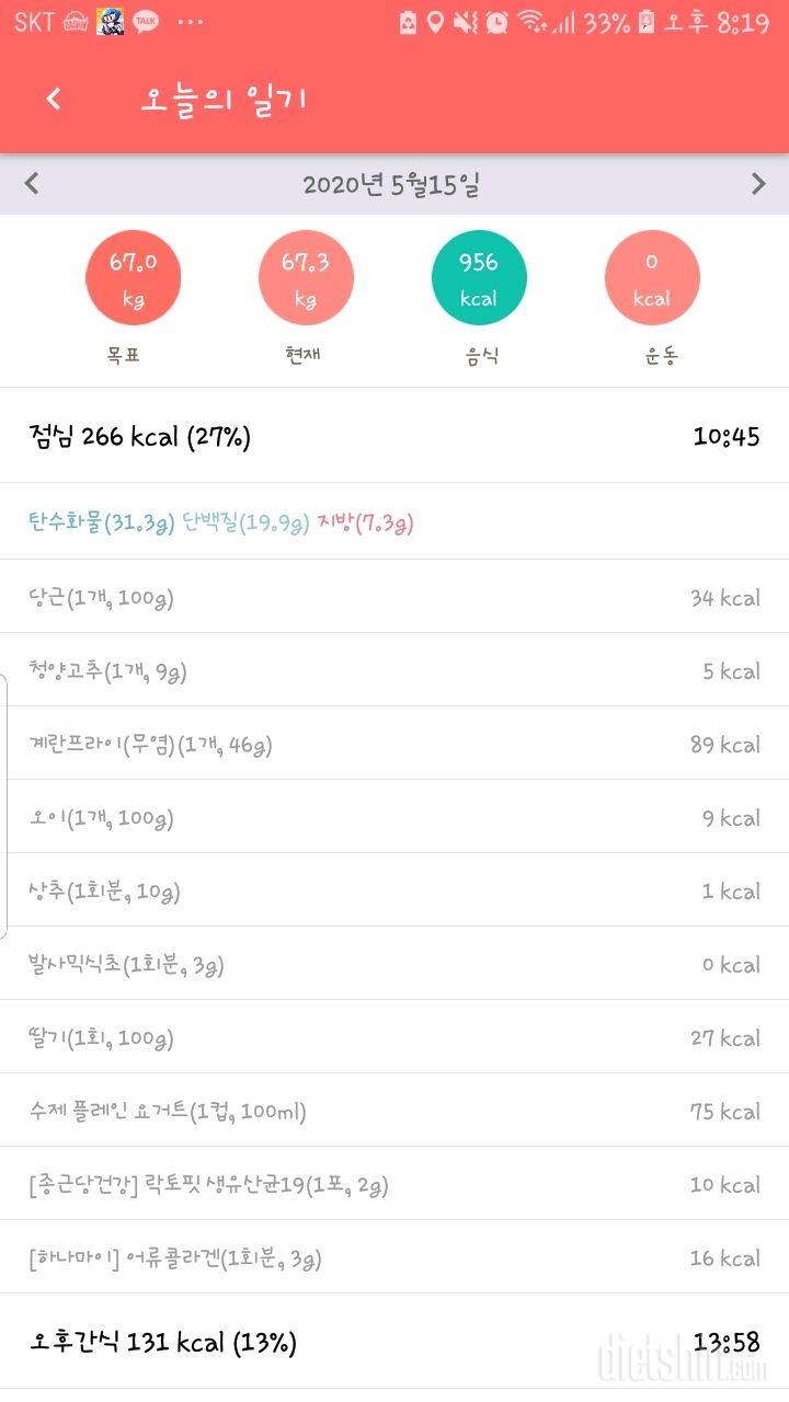 5월15일 21일차