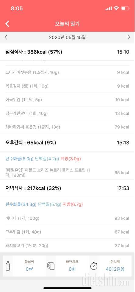 5월 15일 (13일차)