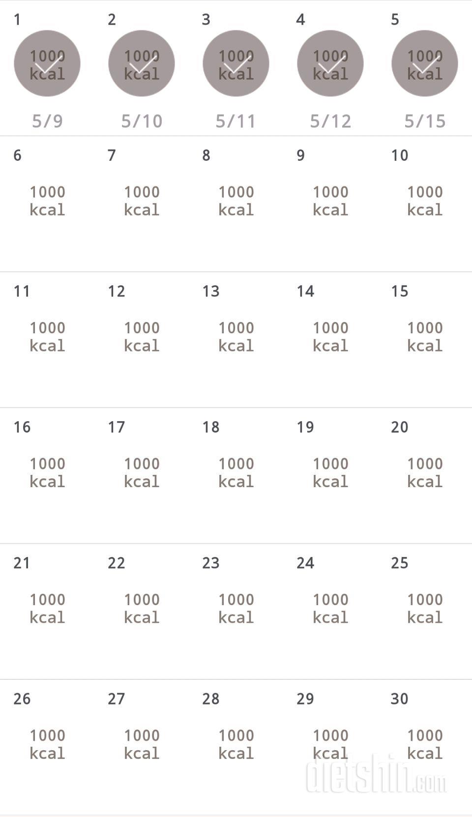 30일 1,000kcal 식단 95일차 성공!